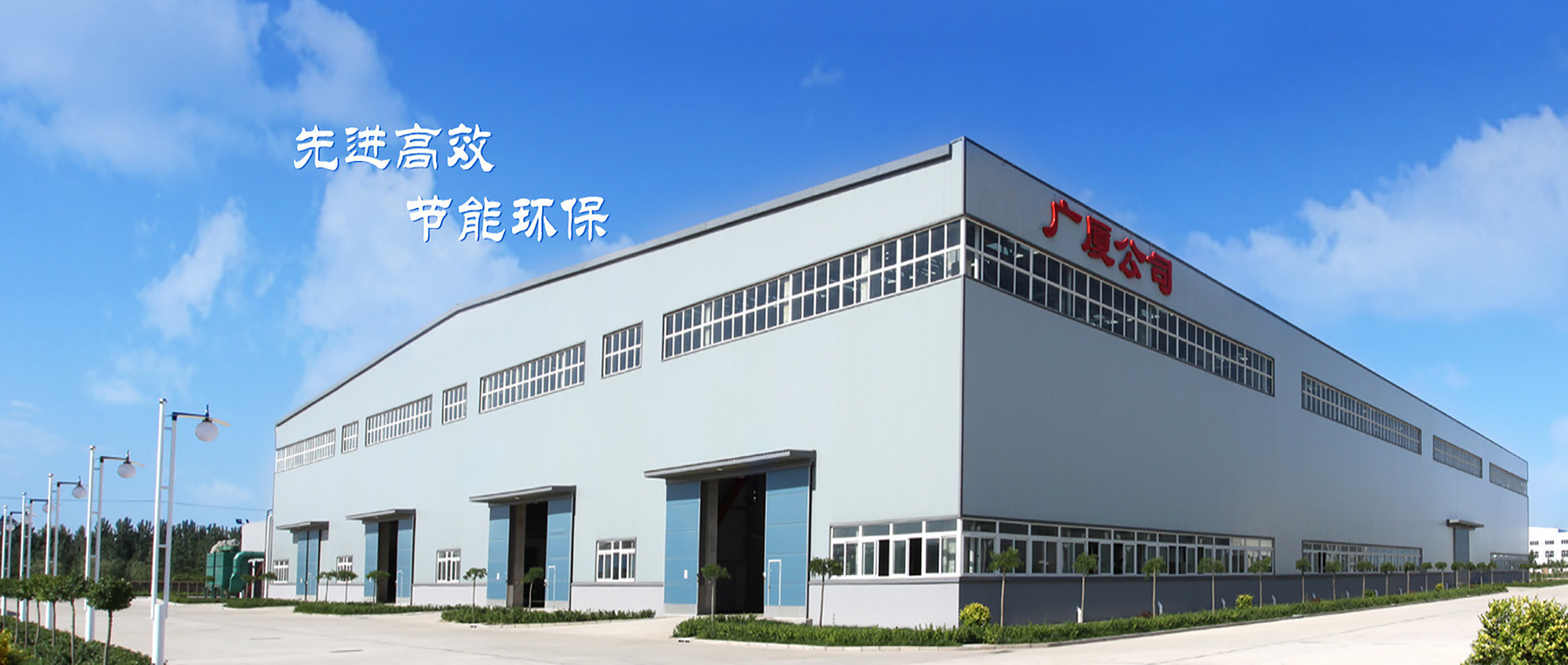 廊坊工厂