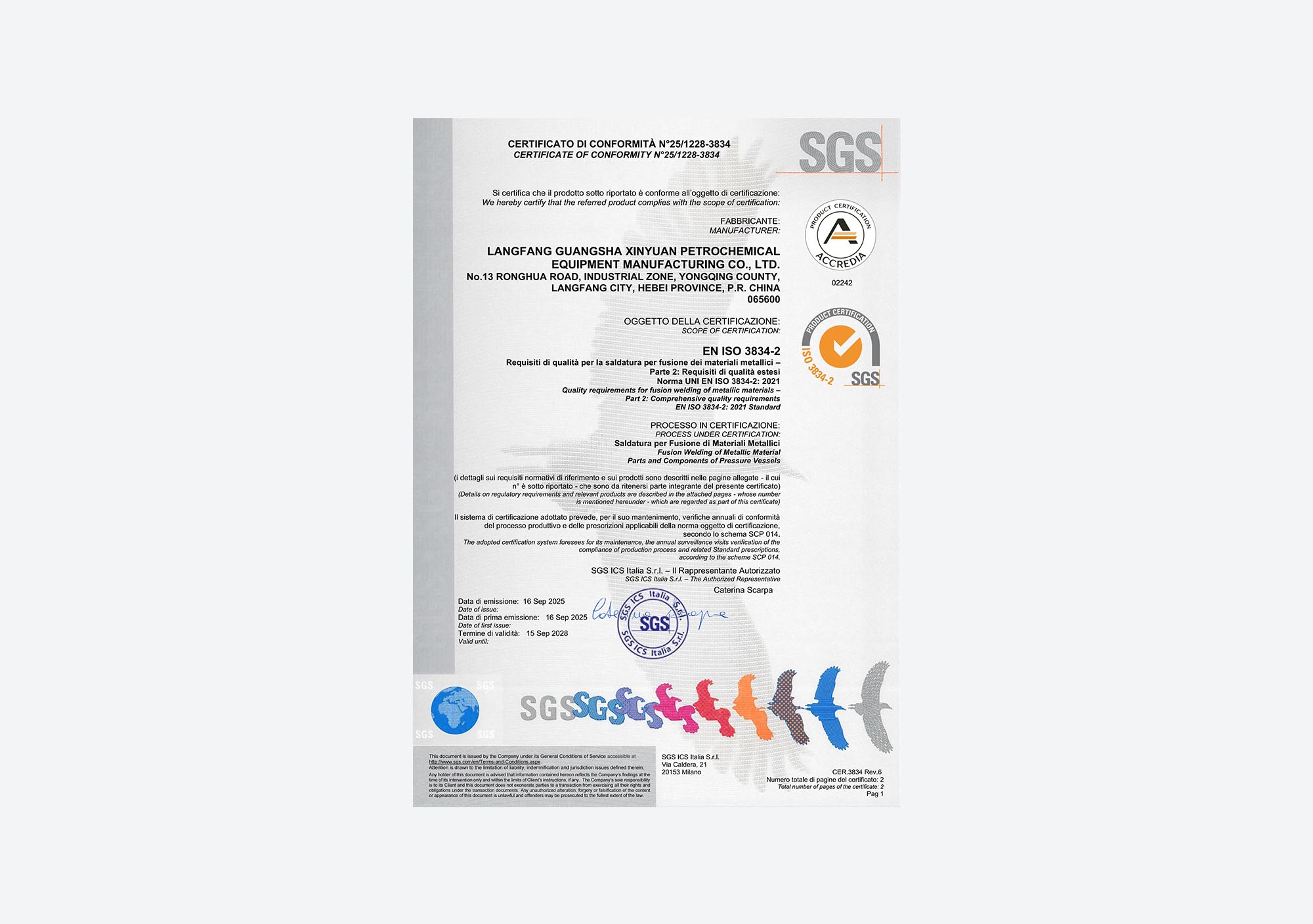 国际焊接质量标准认证