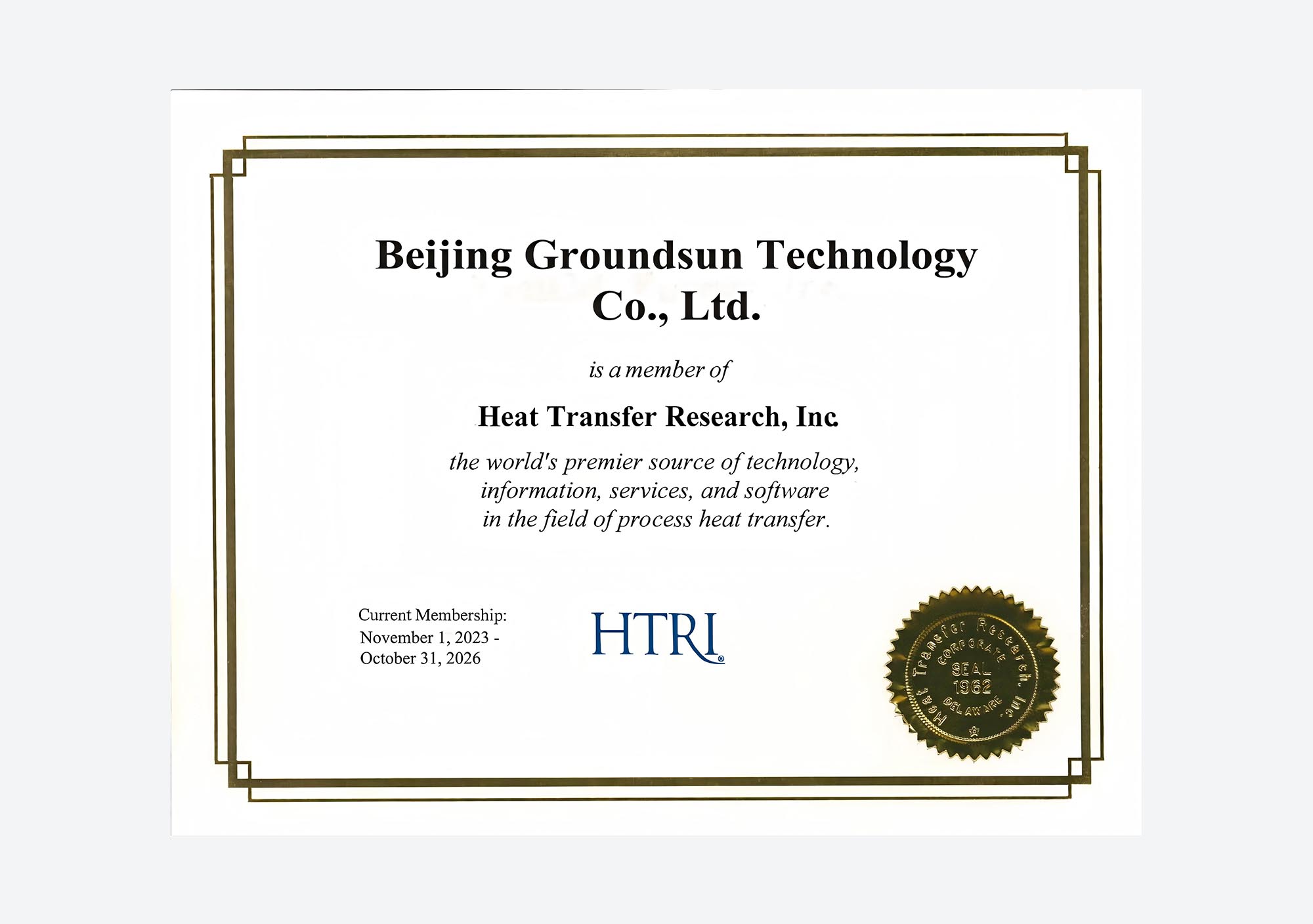 HTRI Membership Certificate